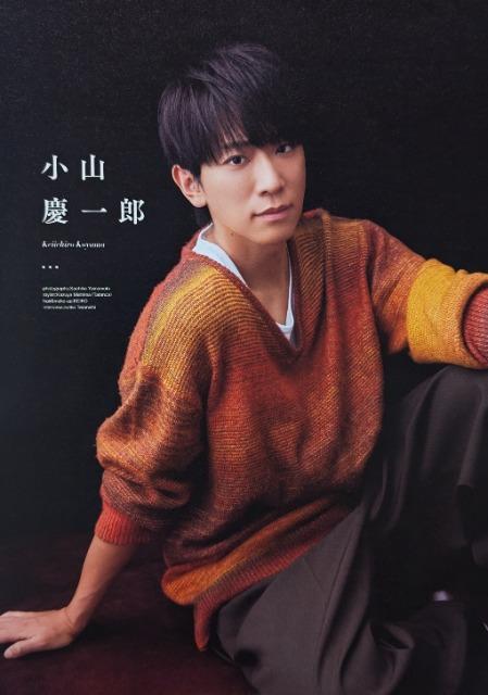 ★小山慶一郎★切り抜き★Duet Luxe < タレントグッズ  ★小山慶一郎★切り抜き★Duet Luxe  < タレントグッズの