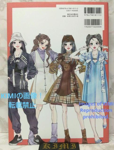 初版 今どき韓服キャラクターイラスト 単行本 2023 VNVNII 猪川 なと Art 1st Edition Ill ビニビニ < 本/雑誌  初版 今どき韓服キャラクターイラスト 単行本 2023 VNVNII 猪川 なと Art 1st Edition Ill ビニビニ < 本/雑誌の