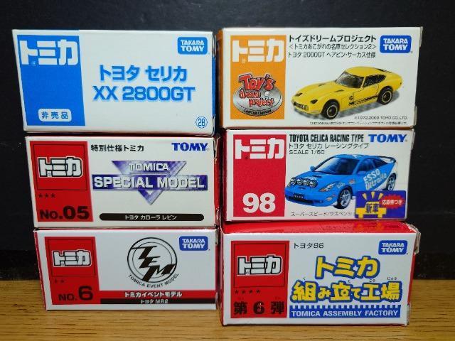 �P�X�^���g�~�J�U��g���^�ԃZ�b�g���`�d�W�U���r��/�Z���J�w�w/�l�q�Q/�g���^�W�U/�g���^2000GT/ZZT231���s�n�l�x�� 