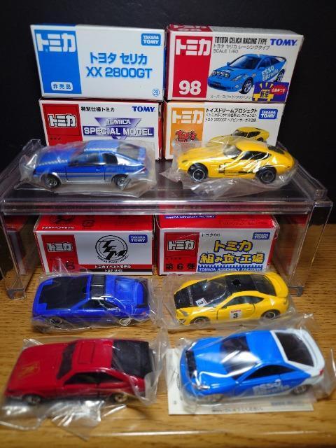 �P�X�^���g�~�J�U��g���^�ԃZ�b�g���`�d�W�U���r��/�Z���J�w�w/�l�q�Q/�g���^�W�U/�g���^2000GT/ZZT231���s�n�l�x��