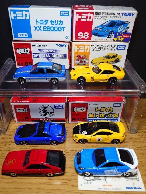 �P�X�^���g�~�J�U��g���^�ԃZ�b�g���`�d�W�U���r��/�Z���J�w�w/�l�q�Q/�g���^�W�U/�g���^2000GT/ZZT231���s�n�l�x��