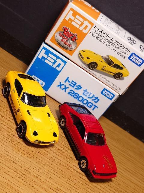 �P�X�^���g�~�J�U��g���^�ԃZ�b�g���`�d�W�U���r��/�Z���J�w�w/�l�q�Q/�g���^�W�U/�g���^2000GT/ZZT231���s�n�l�x��