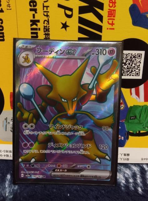 ポケモンカード < トレーディングカード  ポケモンカード  < トレーディングカードの