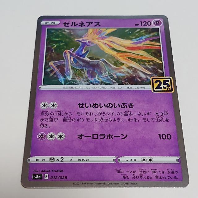 �|�P�����J�[�h �[���l�A�X 25th Anniversary �����I�[�i�[ �|�P�J  �� �g���[�f�B���O�J�[�h�� 