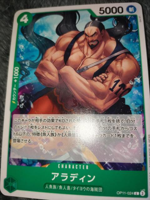 ワンピースカード*アラディン*神速の拳 < トレーディングカード  ワンピースカード*アラディン*神速の拳  < トレーディングカードの