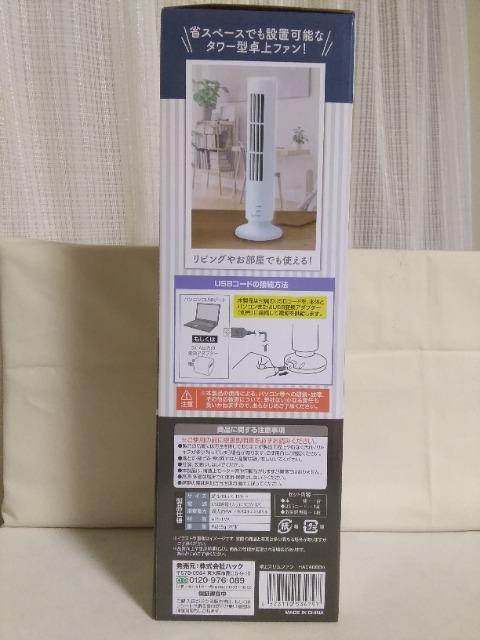 ���X�����t�@���@�z���C�g