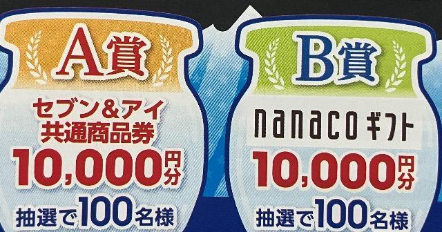 �^�C�A�b�v��1���~�Z�u��&�A�C���i��/nanaco�M�t�g/200���l5�� 