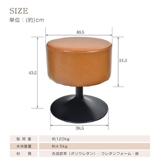 スツール 椅子 おしゃれ ラウンドスツール チェア ラウンドチェア レザー 革 オットマン 回転式 カフェ < インテリア/ライフ スツール 椅子 おしゃれ ラウンドスツール チェア ラウンドチェア レザー 革 オットマン 回転式 カフェ < インテリア/ライフの