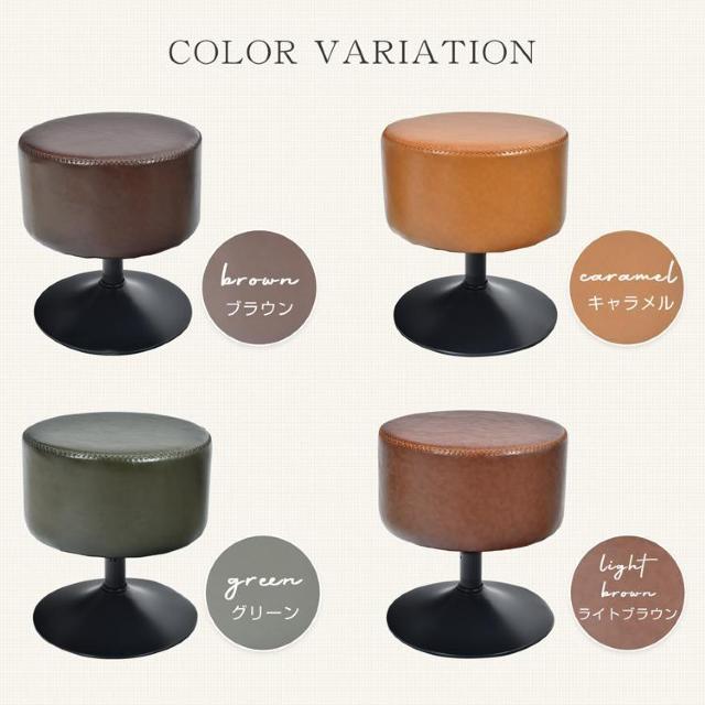 スツール 椅子 おしゃれ ラウンドスツール チェア ラウンドチェア レザー 革 オットマン 回転式 カフェ < インテリア/ライフ スツール 椅子 おしゃれ ラウンドスツール チェア ラウンドチェア レザー 革 オットマン 回転式 カフェ < インテリア/ライフの