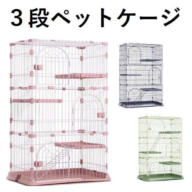 ★3段★ キャットケージ はしご ステップ 猫 工具不要 ピンク 他カラー有 < ペット/手芸/園芸  ★3段★ キャットケージ はしご ステップ 猫 工具不要 ピンク 他カラー有  < ペット/手芸/園芸の
