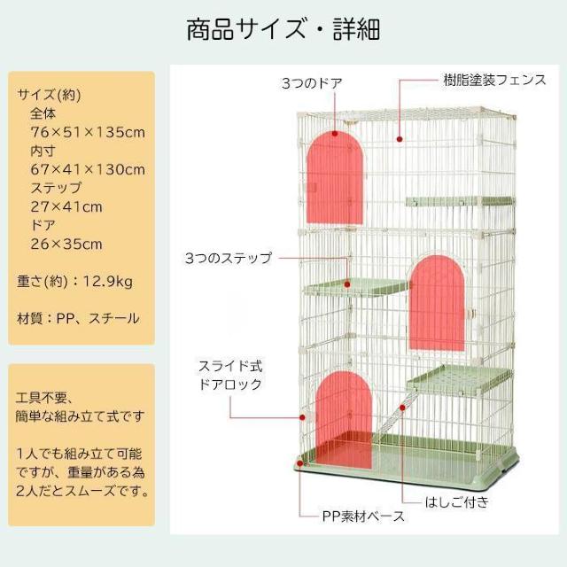 ★3段★ キャットケージ はしご ステップ 猫 工具不要 ピンク 他カラー有 < ペット/手芸/園芸  ★3段★ キャットケージ はしご ステップ 猫 工具不要 ピンク 他カラー有 < ペット/手芸/園芸の