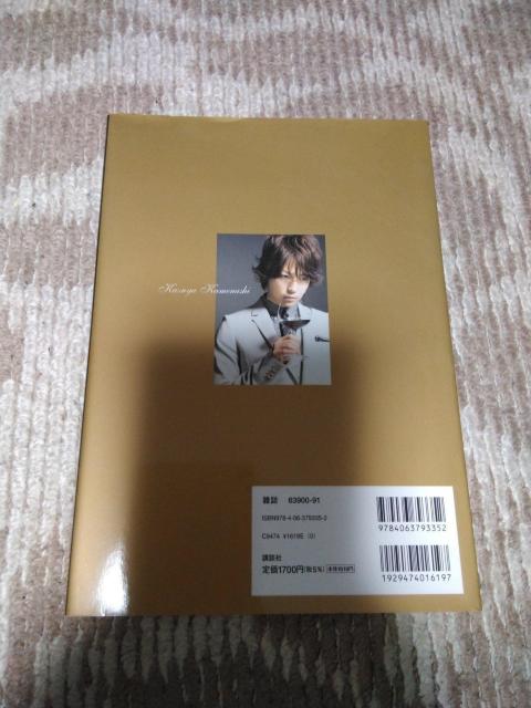 亀梨和也 Photo Book 神の雫 < タレントグッズ 亀梨和也 Photo Book 神の雫 < タレントグッズの