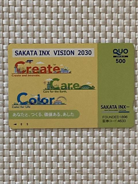 クオカード 500円分 1枚 新品未使用 広告柄 企業柄 QUOカード ミニレター85円発送可 < チケット/金券  クオカード 500円分 1枚 新品未使用 広告柄 企業柄 QUOカード ミニレター85円発送可  < チケット/金券の