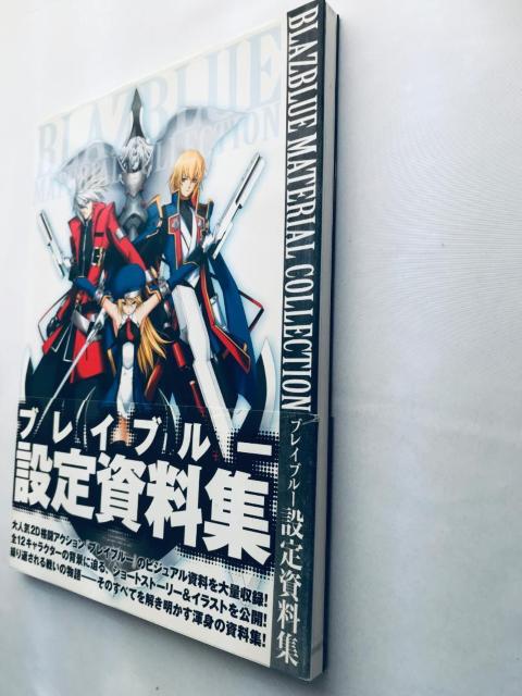ブレイブルー BLAZBLUE CALAMITY TRIGGER 公式設定資料集 帯 Art Works Design Book < ゲーム本体/ソフト ブレイブルー BLAZBLUE CALAMITY TRIGGER 公式設定資料集 帯 Art Works Design Book < ゲーム本体/ソフトの