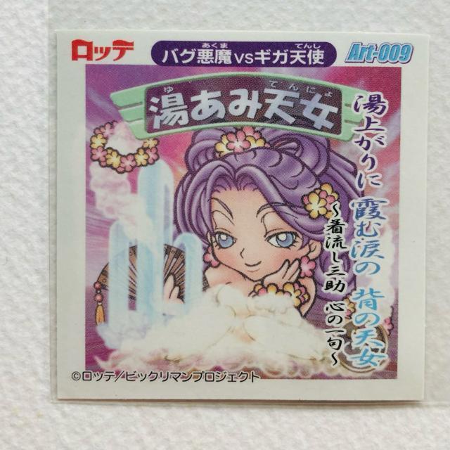 rbN}2000 A[gRNV@P2 Art-009  ݓV  zr[ 