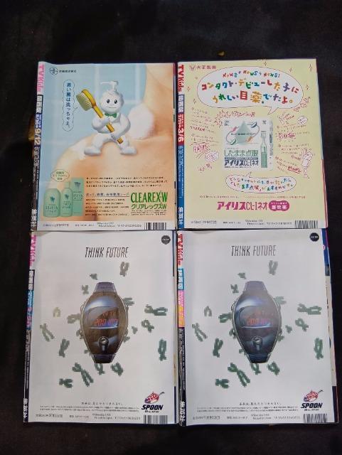 ֐ŃeLbY Wj[Y SMAP 4܂Ƃߔ Zbg@@q@cy@V6 LLLbY@TOKIO TV  {/G 