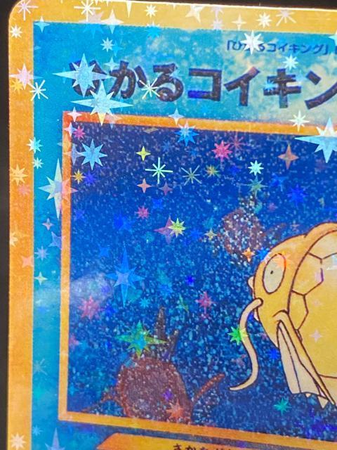 �y�����z�Ђ���R�C�L���O �߂��炵�� 3�c�� �v���� �|�P�J �ŁA�����Č���  ���� �� �g���[�f�B���O�J�[�h�� 