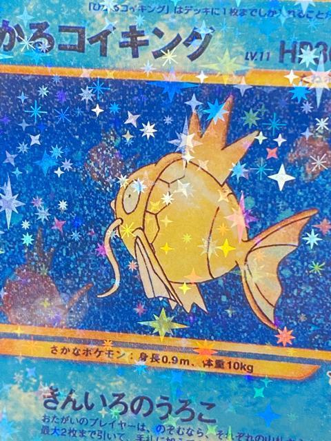 �y�����z�Ђ���R�C�L���O �߂��炵�� 3�c�� �v���� �|�P�J �ŁA�����Č���  ���� �� �g���[�f�B���O�J�[�h�� 