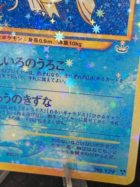 �y�����z�Ђ���R�C�L���O �߂��炵�� 3�c�� �v���� �|�P�J �ŁA�����Č���  ���� �� �g���[�f�B���O�J�[�h�� 