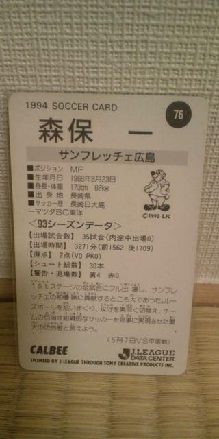 森保一 直筆サインカード < トレーディングカード  森保一 直筆サインカード < トレーディングカードの