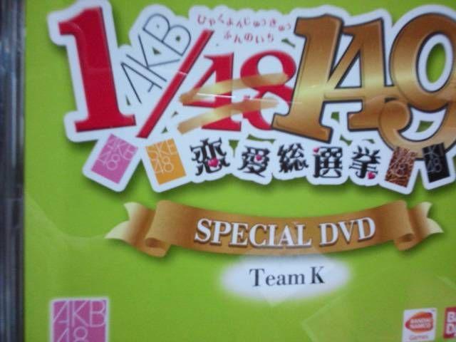 大島優子筆頭PSPソフト特典「AKB48チームK」DVD。送料無料 < タレントグッズ  大島優子筆頭PSPソフト特典「AKB48チームK」DVD。送料無料  < タレントグッズの