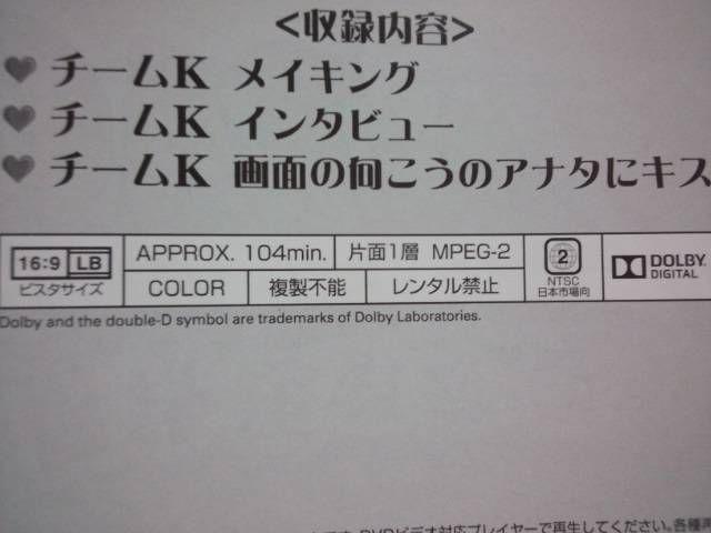 大島優子筆頭PSPソフト特典「AKB48チームK」DVD。送料無料 < タレントグッズ  大島優子筆頭PSPソフト特典「AKB48チームK」DVD。送料無料 < タレントグッズの