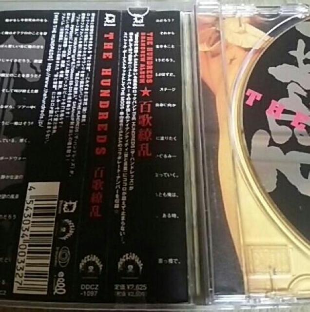 CD THE HUNDREDS 百歌繚乱 ハンドレッズ 森山達也(THE MODS)参加 < タレントグッズ  CD THE HUNDREDS 百歌繚乱 ハンドレッズ 森山達也(THE MODS)参加 < タレントグッズの