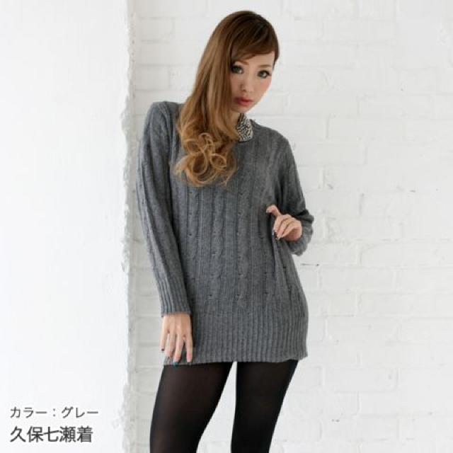 大人気!!☆今年絶対!!☆ロングニットワンピースGR < 女性ファッション  大人気!!☆今年絶対!!☆ロングニットワンピースGR  < 女性ファッションの