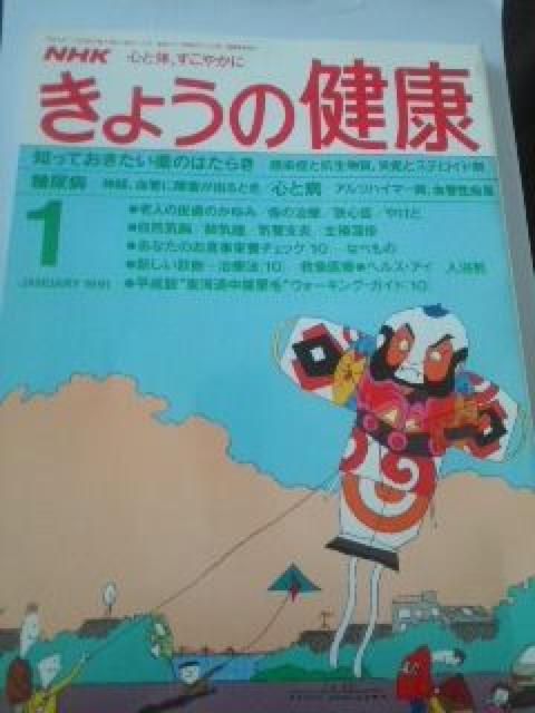 NHK SƑ́A₩ 傤̌N 1@O121   {/G 