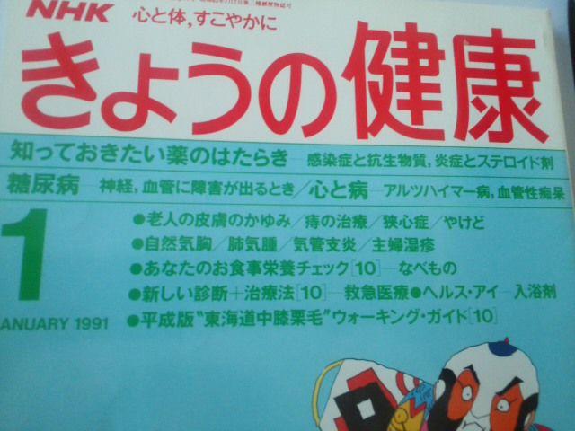 NHK SƑ́A₩ 傤̌N 1@O121  {/G 