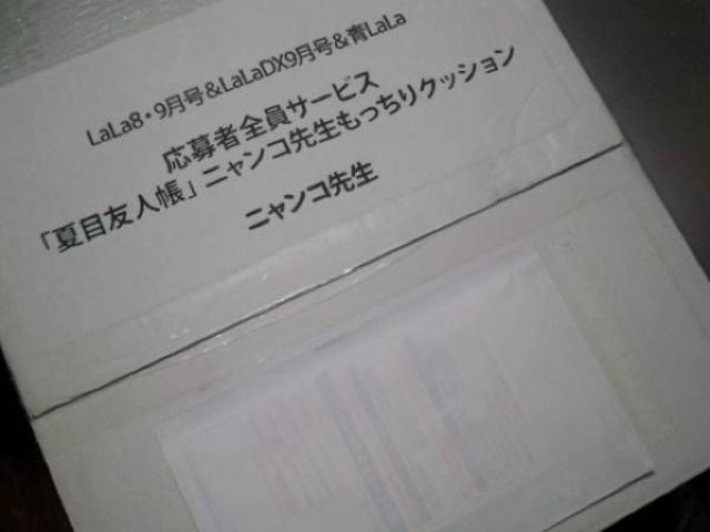 夏目友人帳 ニャンコ先生 もっちりクッション 全プ LaLa 白 猫 < アニメ/コミック/キャラクター  夏目友人帳 ニャンコ先生 もっちりクッション 全プ LaLa 白 猫 < アニメ/コミック/キャラクターの