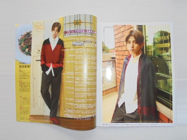ジャニーズ事務所Hey! Say! JUMP山田涼介綴じ込み付録新品未使用 < タレントグッズ  ジャニーズ事務所Hey! Say! JUMP山田涼介綴じ込み付録新品未使用 < タレントグッズの