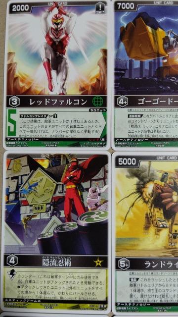 スーパー戦隊カードレンジャーズストライク5弾9種A < トレーディングカード  スーパー戦隊カードレンジャーズストライク5弾9種A < トレーディングカードの