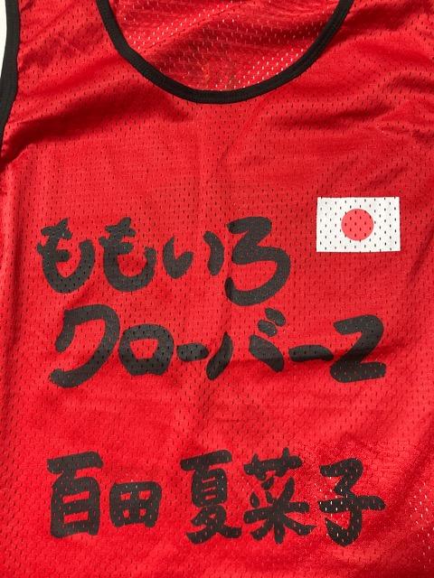 ももいろクローバーz 百田夏菜子 ベスト ビブス レッド コンサート メッシュ 2 < タレントグッズ  ももいろクローバーz 百田夏菜子 ベスト ビブス レッド コンサート メッシュ 2  < タレントグッズの