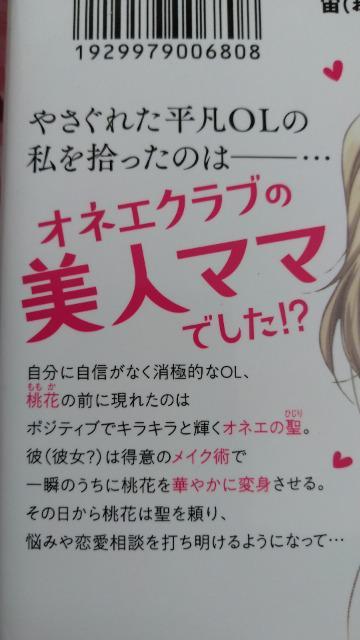 TL☆オネエさま♂のシンデレラ~綺麗なお姉さんはケダモノ王子様 < アニメ/コミック/キャラクター  TL☆オネエさま♂のシンデレラ~綺麗なお姉さんはケダモノ王子様 < アニメ/コミック/キャラクターの