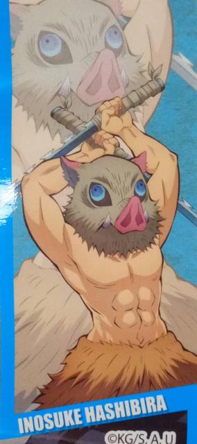 鬼滅の刃〜『INOSUKE HASHIBIRA』のシール < アニメ/コミック/キャラクター  鬼滅の刃〜『INOSUKE HASHIBIRA』のシール  < アニメ/コミック/キャラクターの