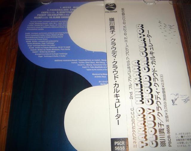 嶺川貴子 - クラウディ・クラウド・カルキュレーター CD 2nd アルバム < タレントグッズ  嶺川貴子 - クラウディ・クラウド・カルキュレーター CD 2nd アルバム < タレントグッズの