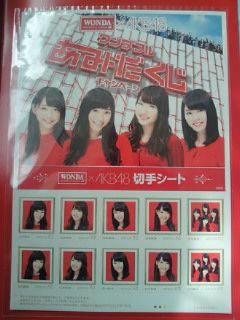 懸賞 アサヒ 缶コーヒー WONDA ワンダ キャンペーン AKB48 限定 切手シート サイン < タレントグッズ  懸賞 アサヒ 缶コーヒー WONDA ワンダ キャンペーン AKB48 限定 切手シート サイン  < タレントグッズの