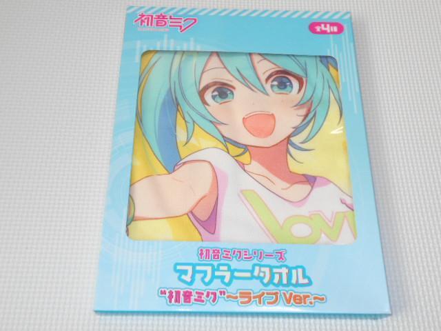 初音ミクシリーズ マフラータオル 初音ミク ライブVer. 4Ver. < アニメ/コミック/キャラクター  初音ミクシリーズ マフラータオル 初音ミク ライブVer. 4Ver.  < アニメ/コミック/キャラクターの
