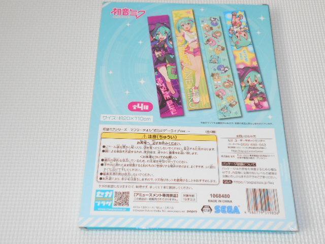 初音ミクシリーズ マフラータオル 初音ミク ライブVer. 4Ver. < アニメ/コミック/キャラクター  初音ミクシリーズ マフラータオル 初音ミク ライブVer. 4Ver. < アニメ/コミック/キャラクターの