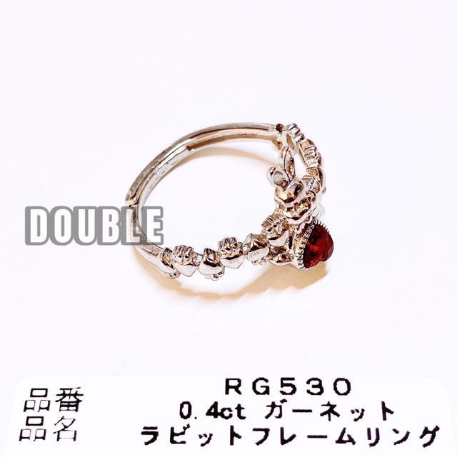 0.4ct ガーネット ラビットフレームリング < 女性アクセサリー/時計  0.4ct ガーネット ラビットフレームリング < 女性アクセサリー/時計の