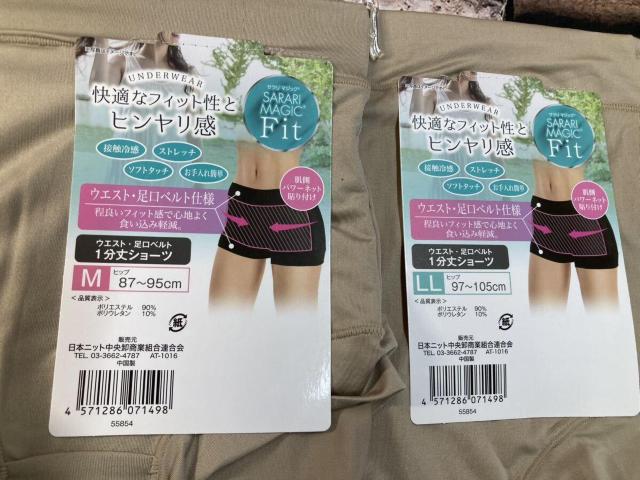 送料無料!快適なフィット性と ヒンヤリ感!【SARARI MAGIC Fit】1分丈ショーツ(画像から)1枚 < 女性ファッション  送料無料!快適なフィット性と ヒンヤリ感!【SARARI MAGIC Fit】1分丈ショーツ(画像から)1枚 < 女性ファッションの