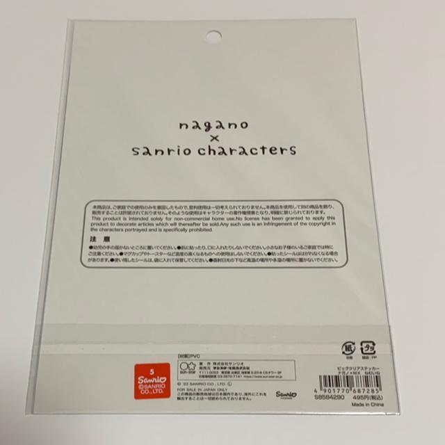 サンリオ☆ビッグクリアステッカー < インテリア/ライフ  サンリオ☆ビッグクリアステッカー < インテリア/ライフの