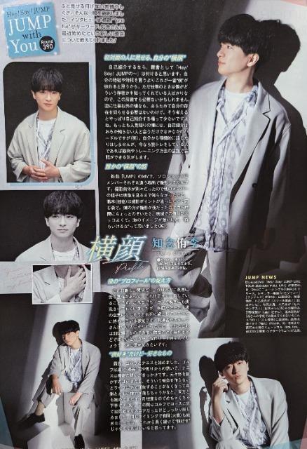 ★知念侑李&松島聡★切り抜き(両面)★各グループ連載 < タレントグッズ  ★知念侑李&松島聡★切り抜き(両面)★各グループ連載 < タレントグッズの