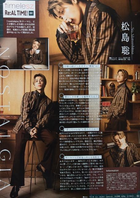 ★知念侑李&松島聡★切り抜き(両面)★各グループ連載 < タレントグッズ  ★知念侑李&松島聡★切り抜き(両面)★各グループ連載 < タレントグッズの