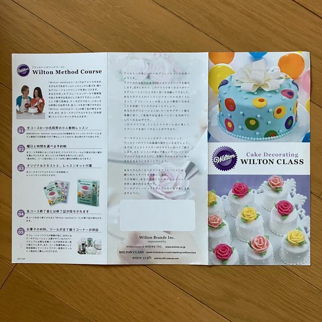 ウィルトン ケーキデコレーション レッスンコースセット シュガークラフト 菓子本 < 本/雑誌  ウィルトン ケーキデコレーション レッスンコースセット シュガークラフト 菓子本  < 本/雑誌の