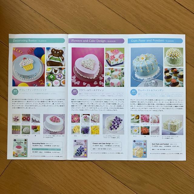 ウィルトン ケーキデコレーション レッスンコースセット シュガークラフト 菓子本 < 本/雑誌  ウィルトン ケーキデコレーション レッスンコースセット シュガークラフト 菓子本 < 本/雑誌の