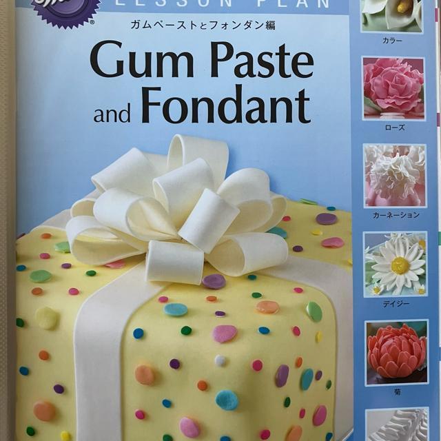 ウィルトン ケーキデコレーション レッスンコースセット シュガークラフト 菓子本 < 本/雑誌  ウィルトン ケーキデコレーション レッスンコースセット シュガークラフト 菓子本 < 本/雑誌の