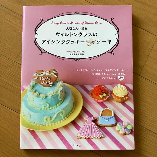 ウィルトン ケーキデコレーション レッスンコースセット シュガークラフト 菓子本 < 本/雑誌  ウィルトン ケーキデコレーション レッスンコースセット シュガークラフト 菓子本 < 本/雑誌の