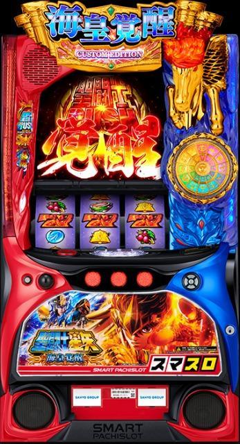 実機 サンスリー L聖闘士星矢海皇覚醒ED(L聖闘士星矢 海皇覚醒 セイントセイヤ 聖闘士星矢)◆スマスロ ユニット取付け済◆ < ホビー  実機 サンスリー L聖闘士星矢海皇覚醒ED(L聖闘士星矢 海皇覚醒 セイントセイヤ 聖闘士星矢)◆スマスロ ユニット取付け済◆  < ホビーの